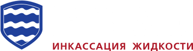 B.S.A.T. Инкассация жидкости